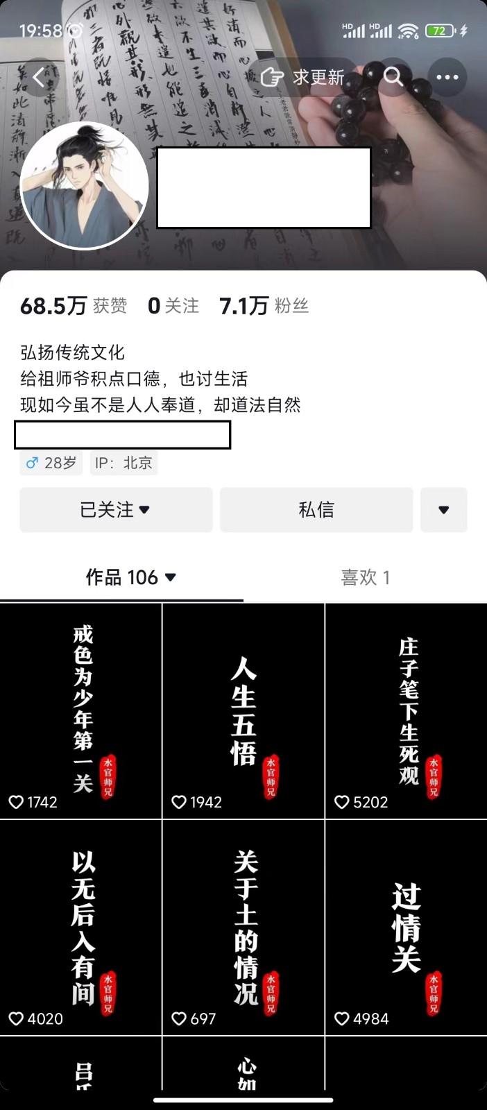 图片[1]-抖音橱窗带货新玩法，单日收益500+，操作简单，条条爆款-百货大全