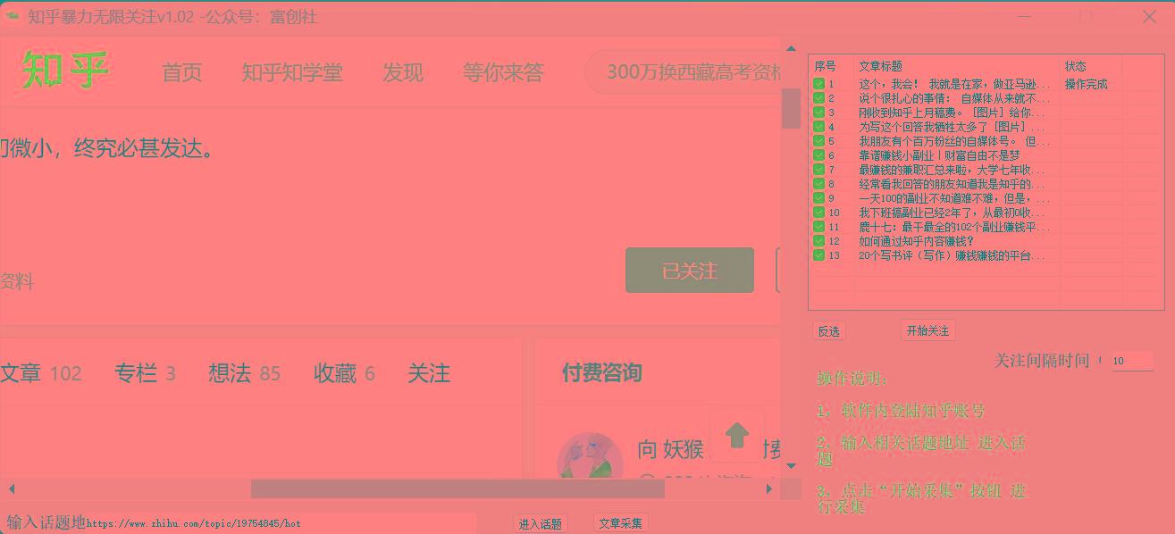 图片[2]-知乎暴力无限关注，小红书克隆Ai改写一发就上热门，附常用工具箱大大提升工作效率-百货大全