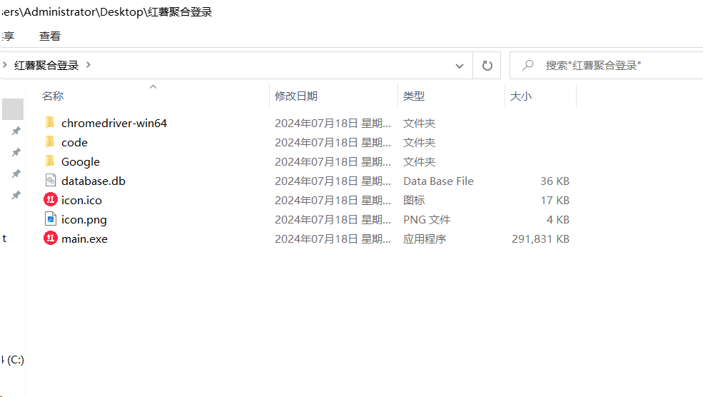 红薯聚合登录软件+源码 适合账号多的朋友 统一管理-百货大全