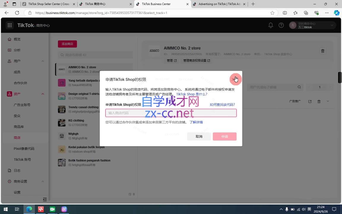 万三老师·Tiktok短视频广告投放(更新)-百货大全
