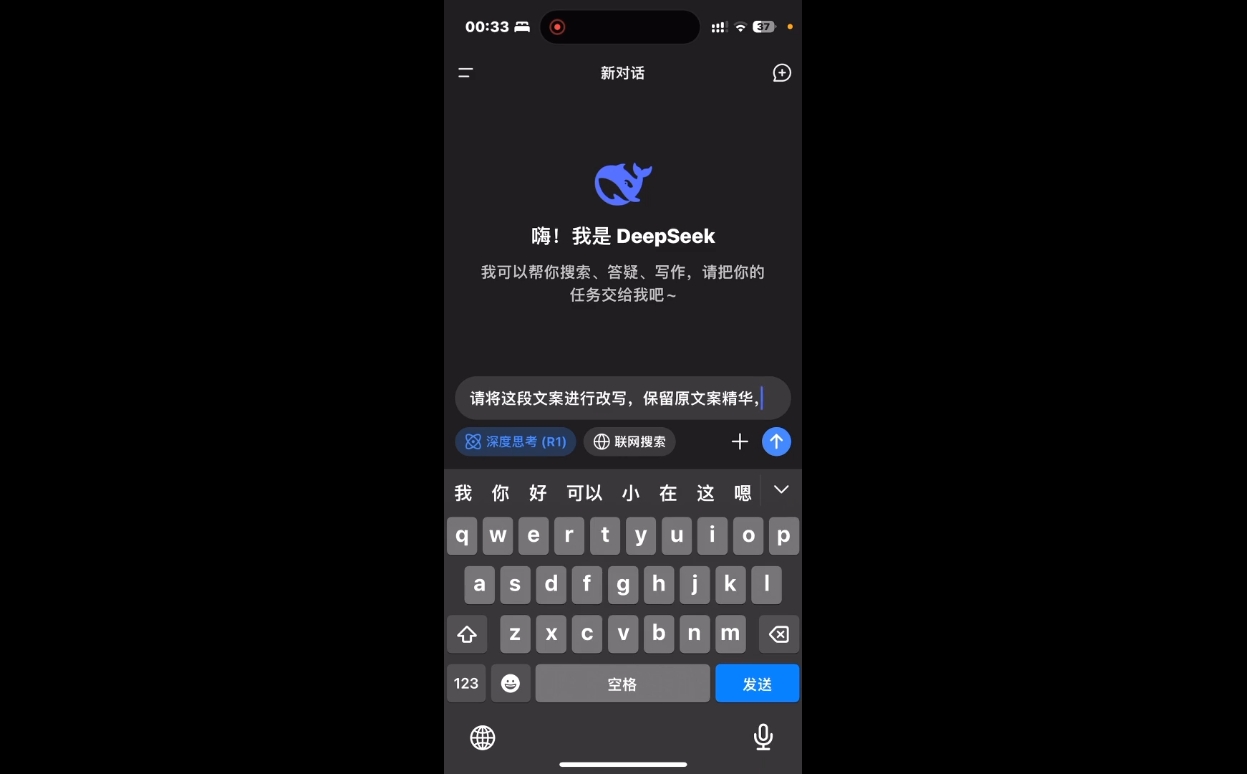 deepseek+小红书打造流量生产线实操课-百货大全