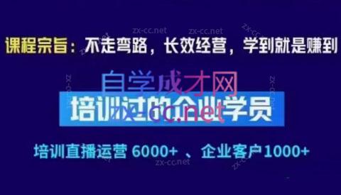 羽川&徐明·抖音整体经营策略(7月25日-27日)线下录音课-百货大全