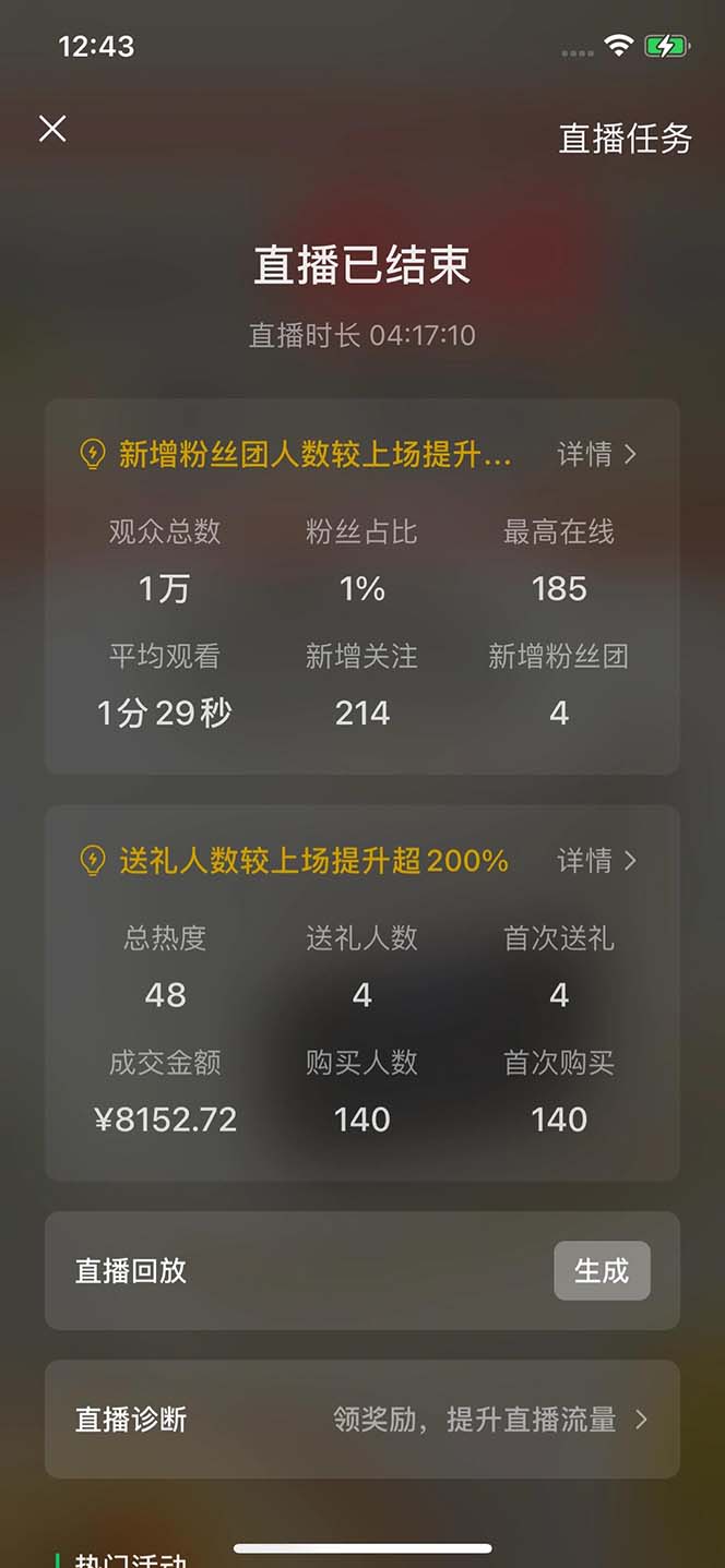 2024视频号最新玩法，只需无脑读话术，小白单场直播纯收益也能达到4000+-百货大全