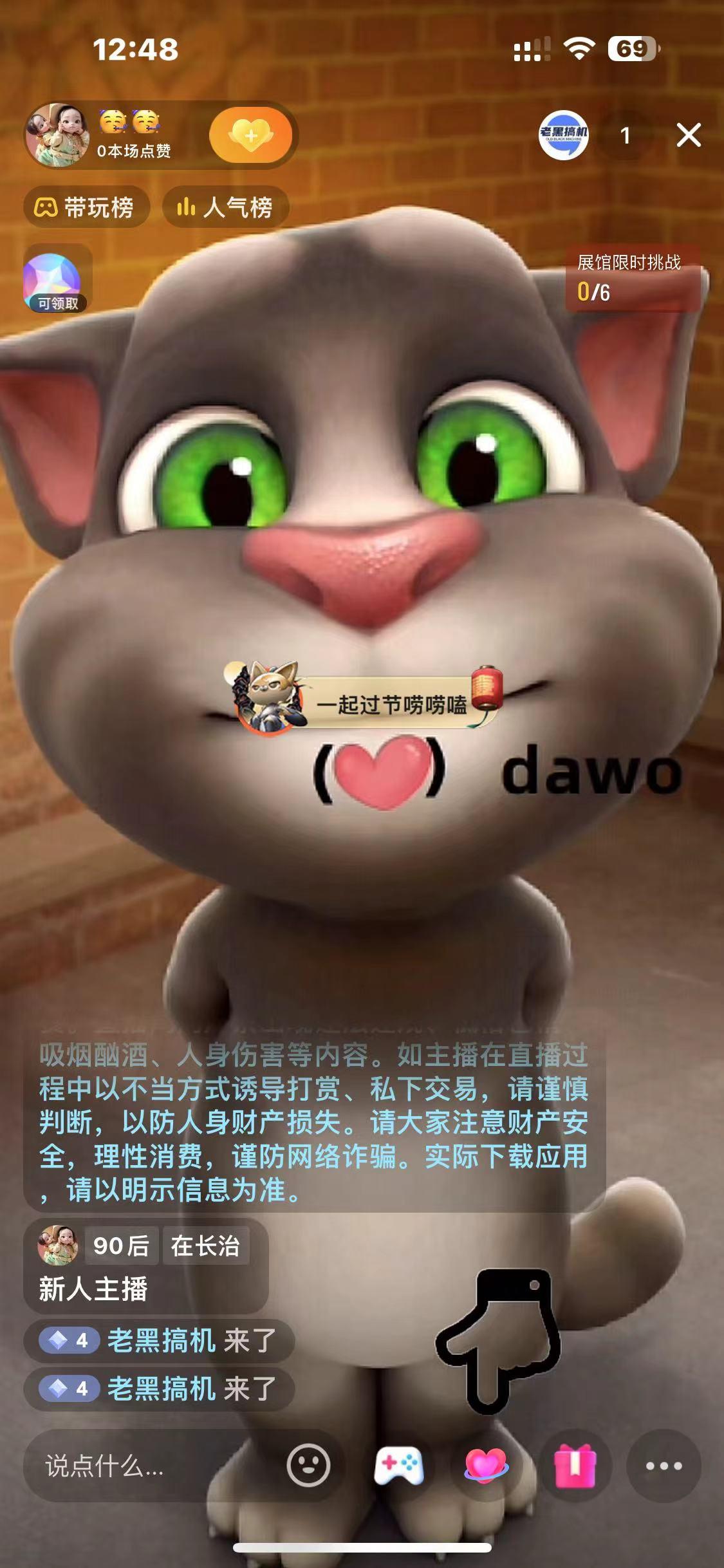 图片[1]-最新汤姆猫整蛊礼物互动无人直播玩法-百货大全
