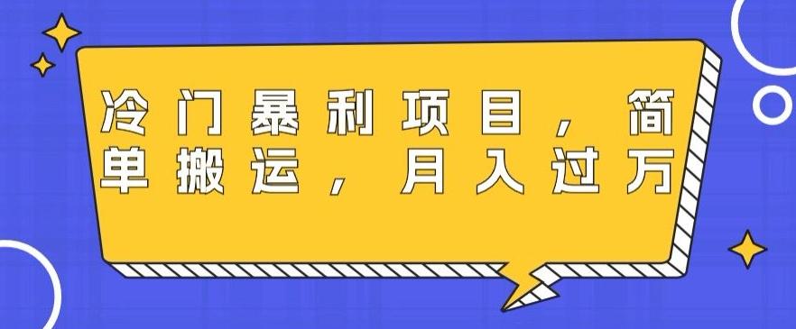 冷门暴利项目，母婴纪念品，简单搬运，月入过万-百货大全