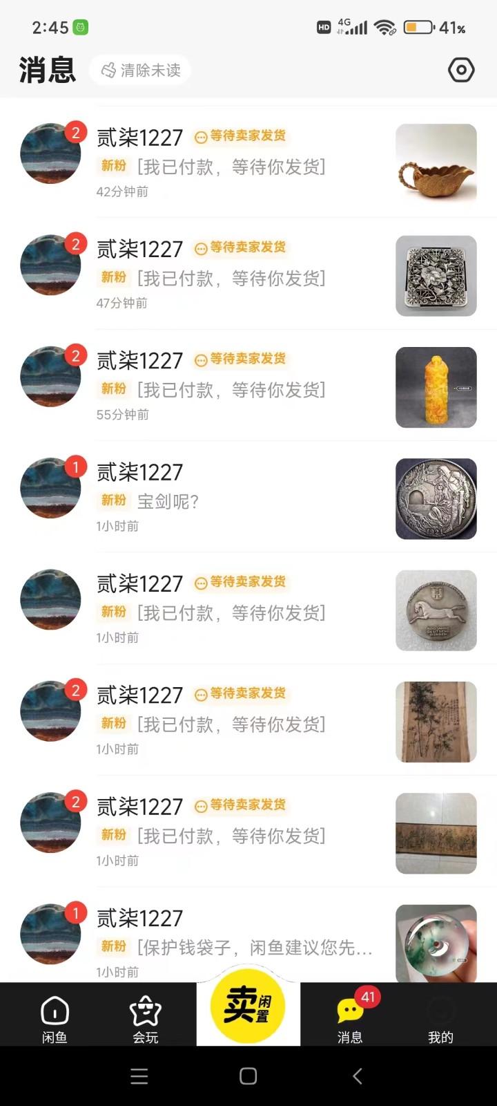 图片[2]-咸鱼无货源蓝海赛道古玩市场3.0，低退货率，高转化率！-百货大全