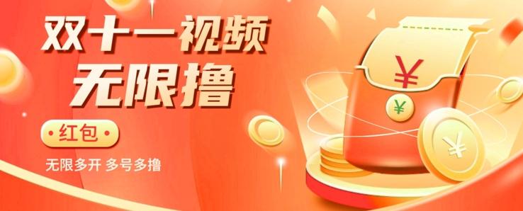 揭秘淘宝视频自动撸红包秘籍：多号多撸，无限多开，收入翻倍！-百货大全
