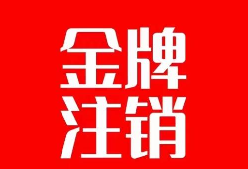抖音金牌主播账号，自己注销不了的，秒注销教程-百货大全