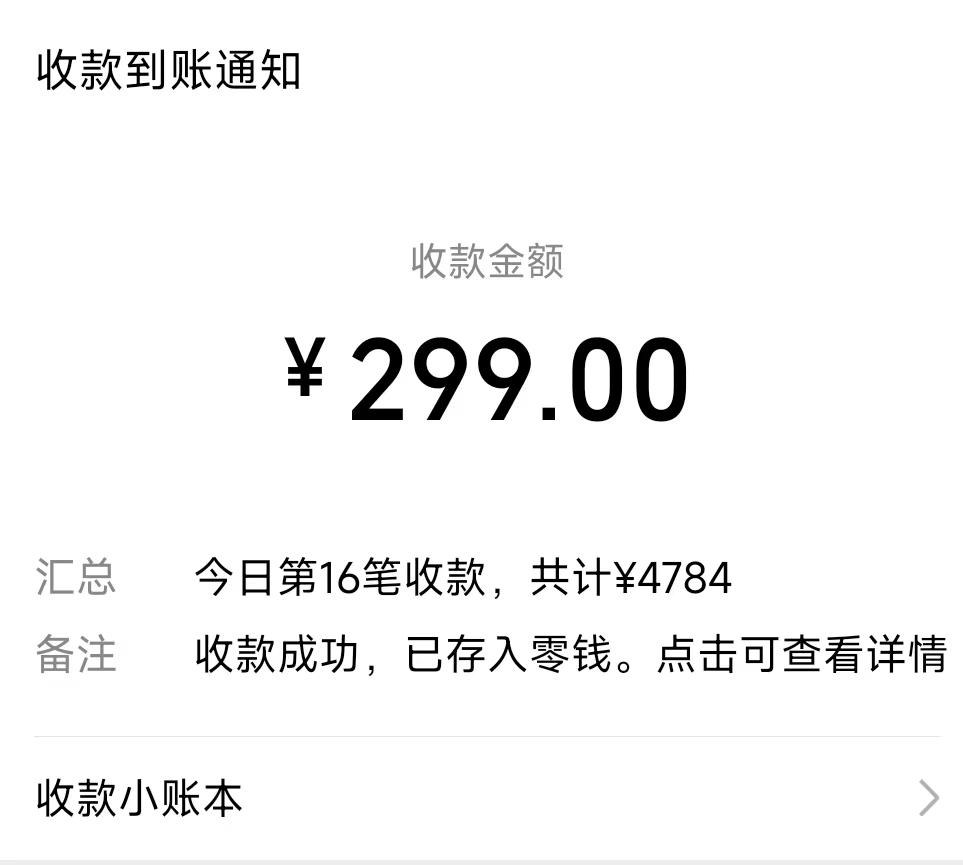 (8711期)爆火飞跃十三号房半无人直播，一场直播上千人，日入过万！(附软件)-百货大全