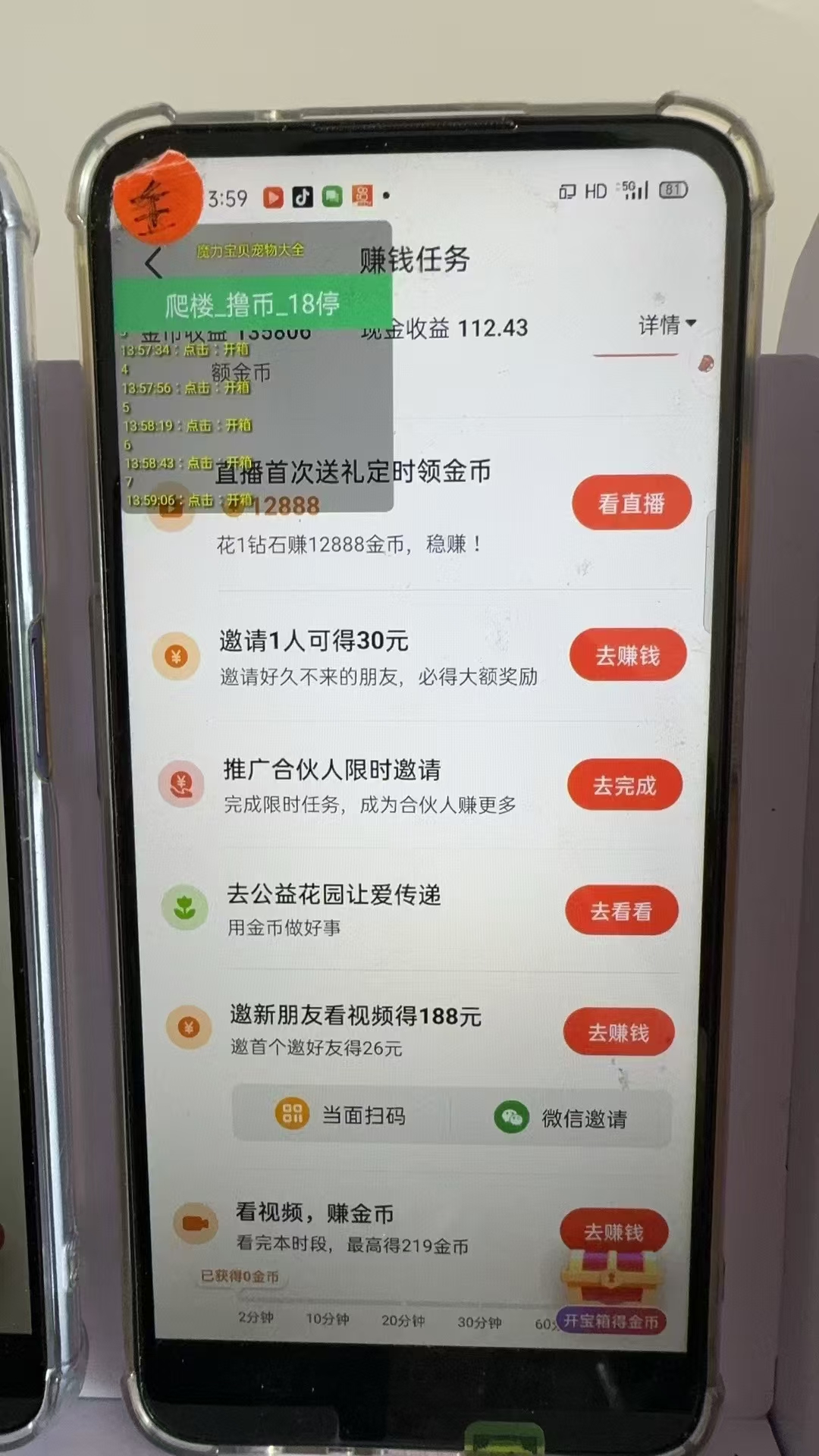 图片[2]-最新抖音全自动0撸掘金，无需实名，无需手机卡，小白矩阵操作日入2000+-百货大全