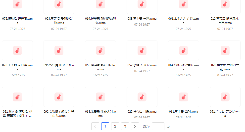 中国好声音热歌榜【100首】【MP3】-百货大全