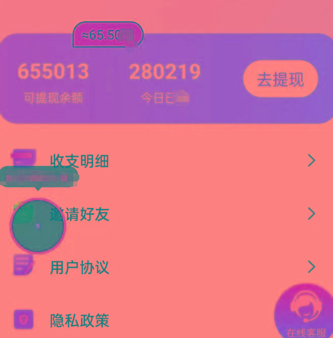 新平台薅羊毛小项目，5毛钱一个广告，提现无门槛！一天140+-百货大全