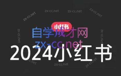陶金金·2024小红书文创(第三期)-百货大全