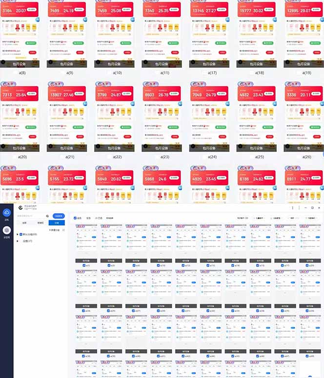 全自动挂机 每天四小时日入500+ 可批量操作 小白 可快速上手-百货大全