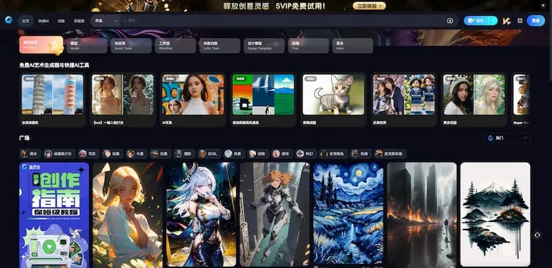 海艺AI｜AI绘画-百货大全