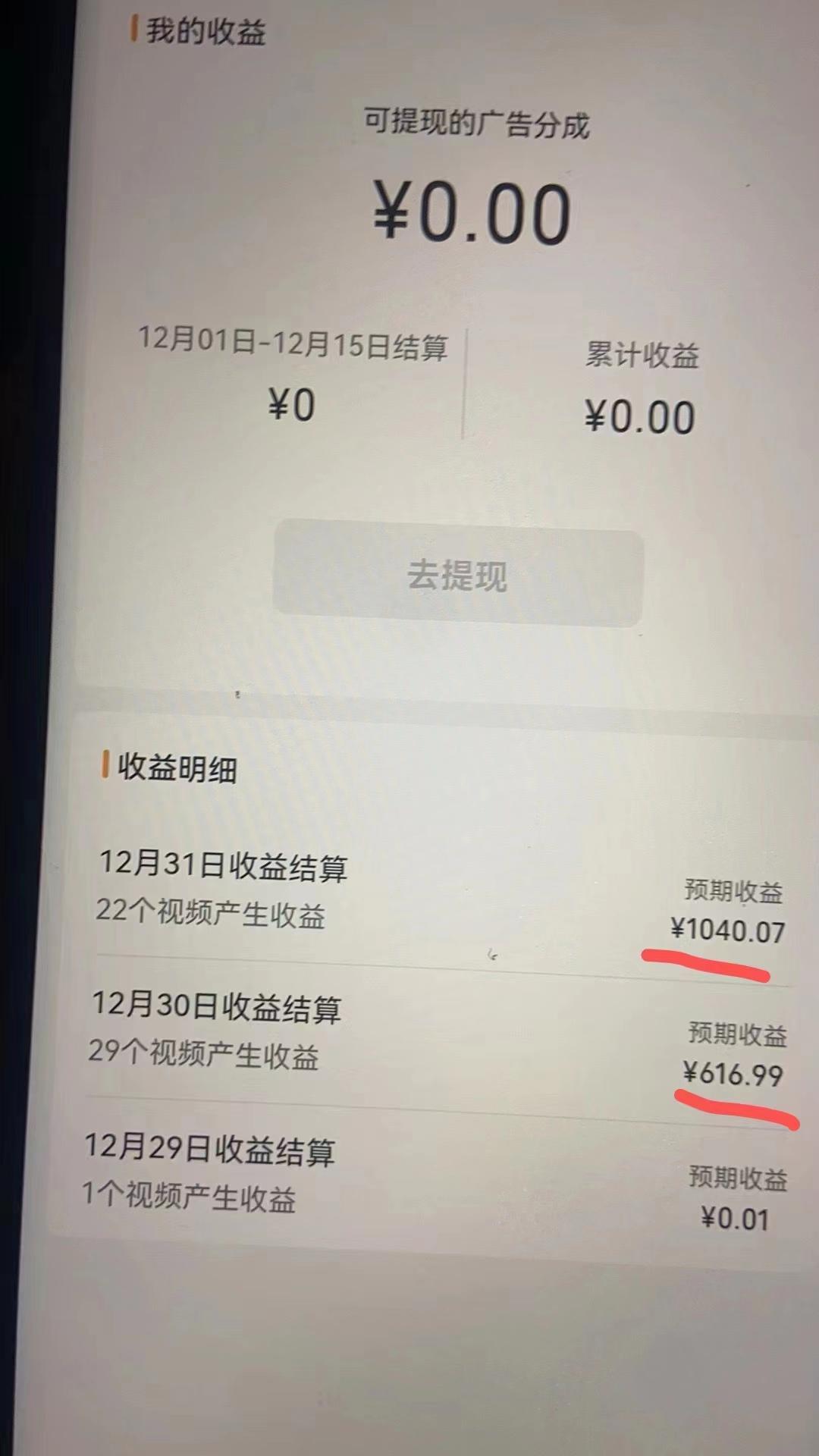 2024最新视频号创作者分成暴利玩法-情感赛道,10秒视频赚了1500+-百货大全