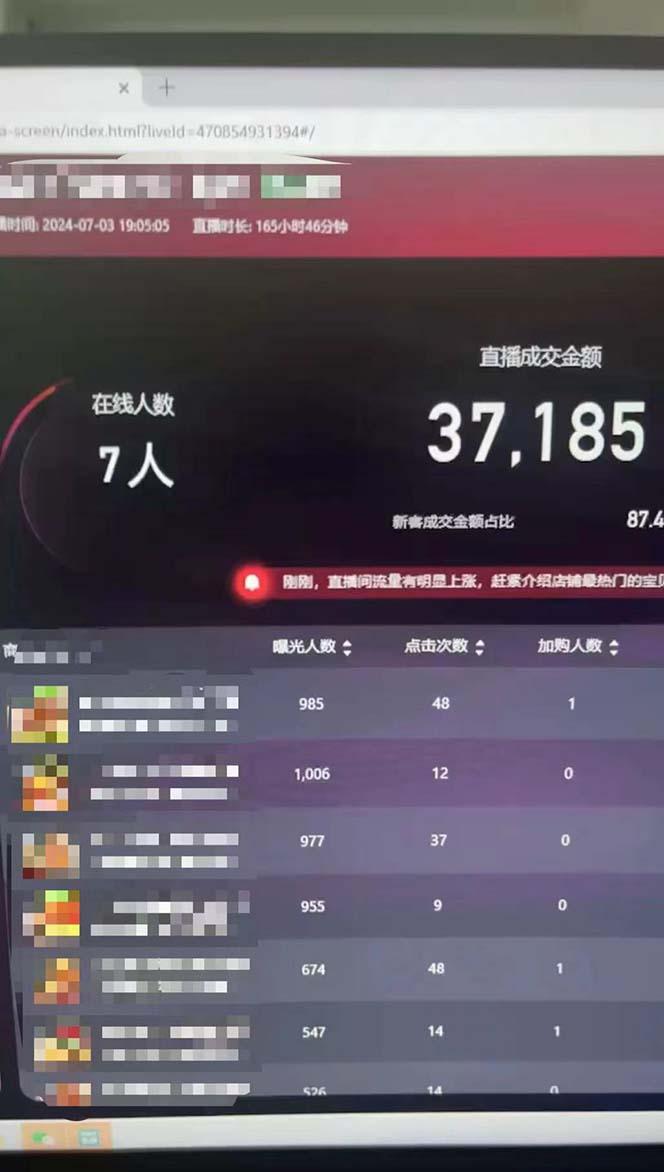 图片[1]-淘宝无人带货3.0高收益玩法，月入3万+，无脑躺赚，新手小白可落地实操-百货大全