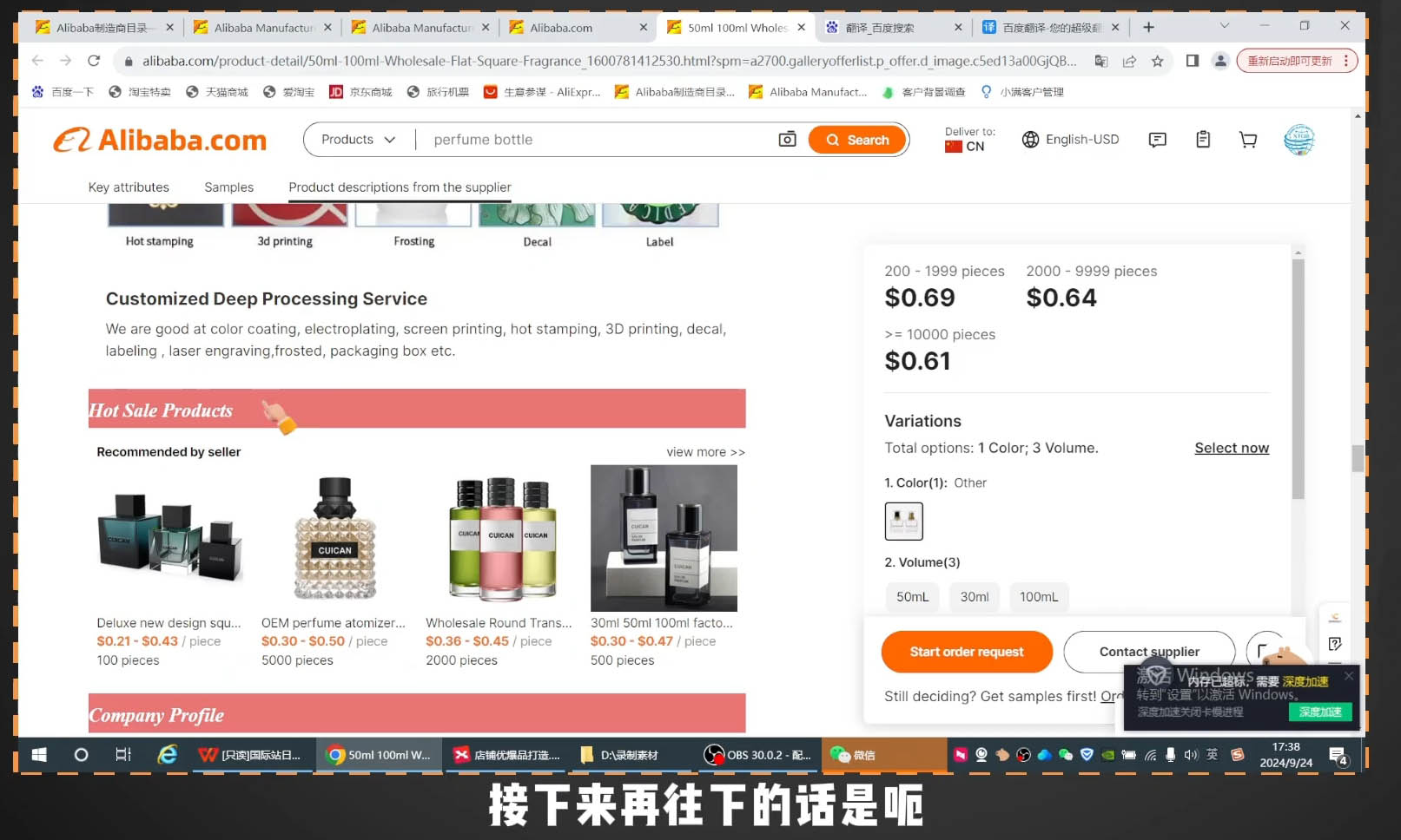 子龙老师·阿里巴巴国际站新店0-1-百货大全