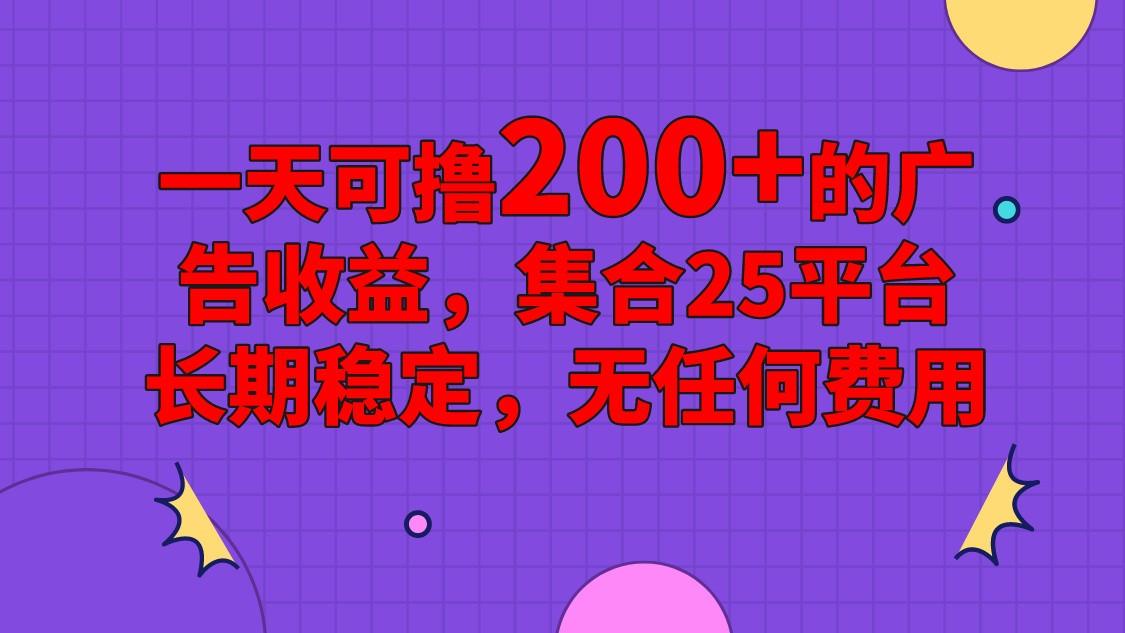 手机全自动挂机，0门槛操作，1台手机日入80+净收益，懒人福利！-百货大全