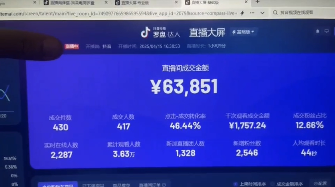 抖音破价直播，靠不露脸读稿子， 日入多张，100%起号-百货大全