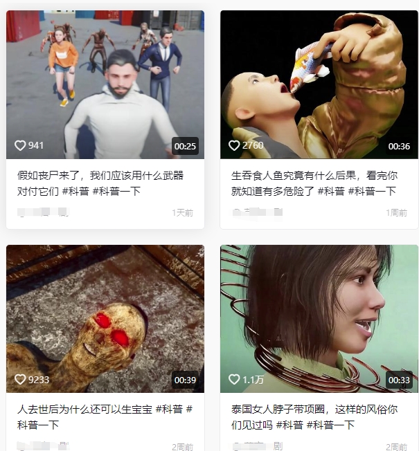 抖音3D动画科普类视频制作教学，新赛道流量大，撸伙伴计划广告分成，收益高-百货大全