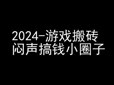 2024游戏搬砖项目，快手磁力聚星撸收益，闷声搞钱小圈子-百货大全