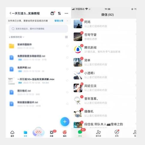 【揭秘实操】我是如何在抖音一天引流50+创业粉的-百货大全