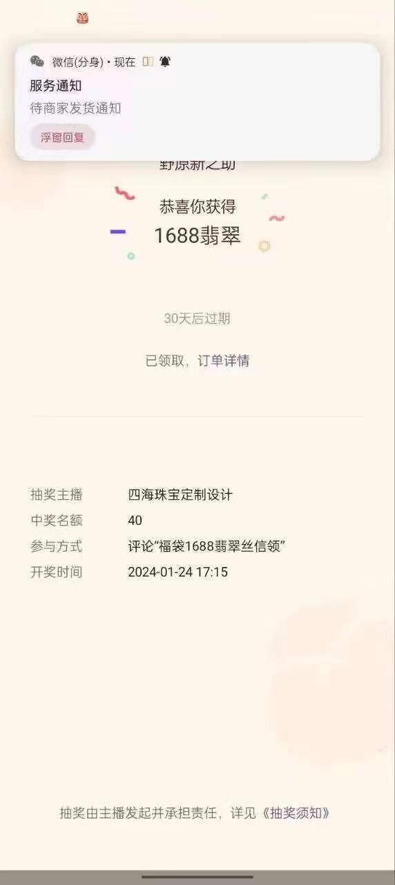 最新视频号直播挂机抢福袋项目，简单无脑，批量产出实物，轻松日入500＋-百货大全