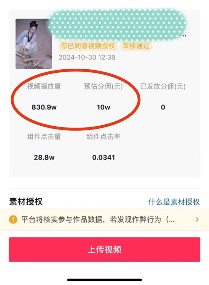 图片[1]-2024最火爆的项目短剧推广实操课 一条视频变现5万+(附软件工具-百货大全