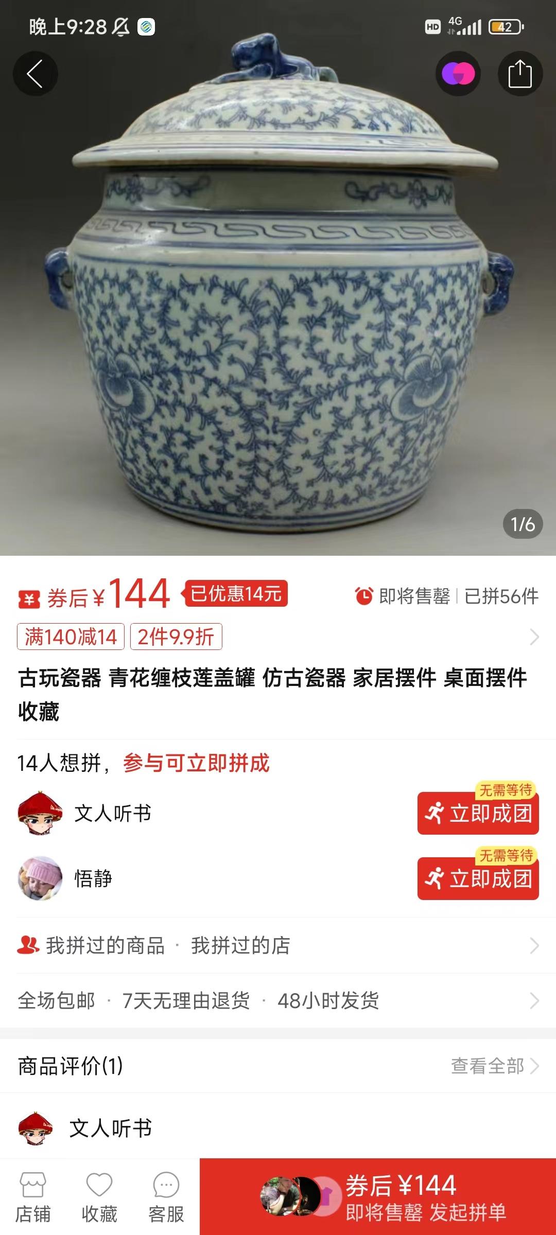 图片[4]-(9337期)咸鱼无货源古玩市场3.0最新玩法，轻松驾驭古玩市场，日利润轻松四位数！…-百货大全