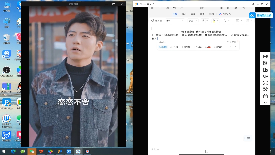 米晨·短剧实操教学-百货大全