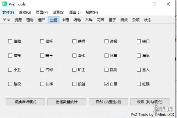 《植物大战僵尸二战版》修改器-百货大全