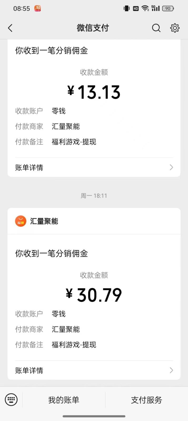 图片[1]-2024最新手机看广告项目，单手机日入20-30+，零门槛，只需一部安卓手机，小白专属-百货大全