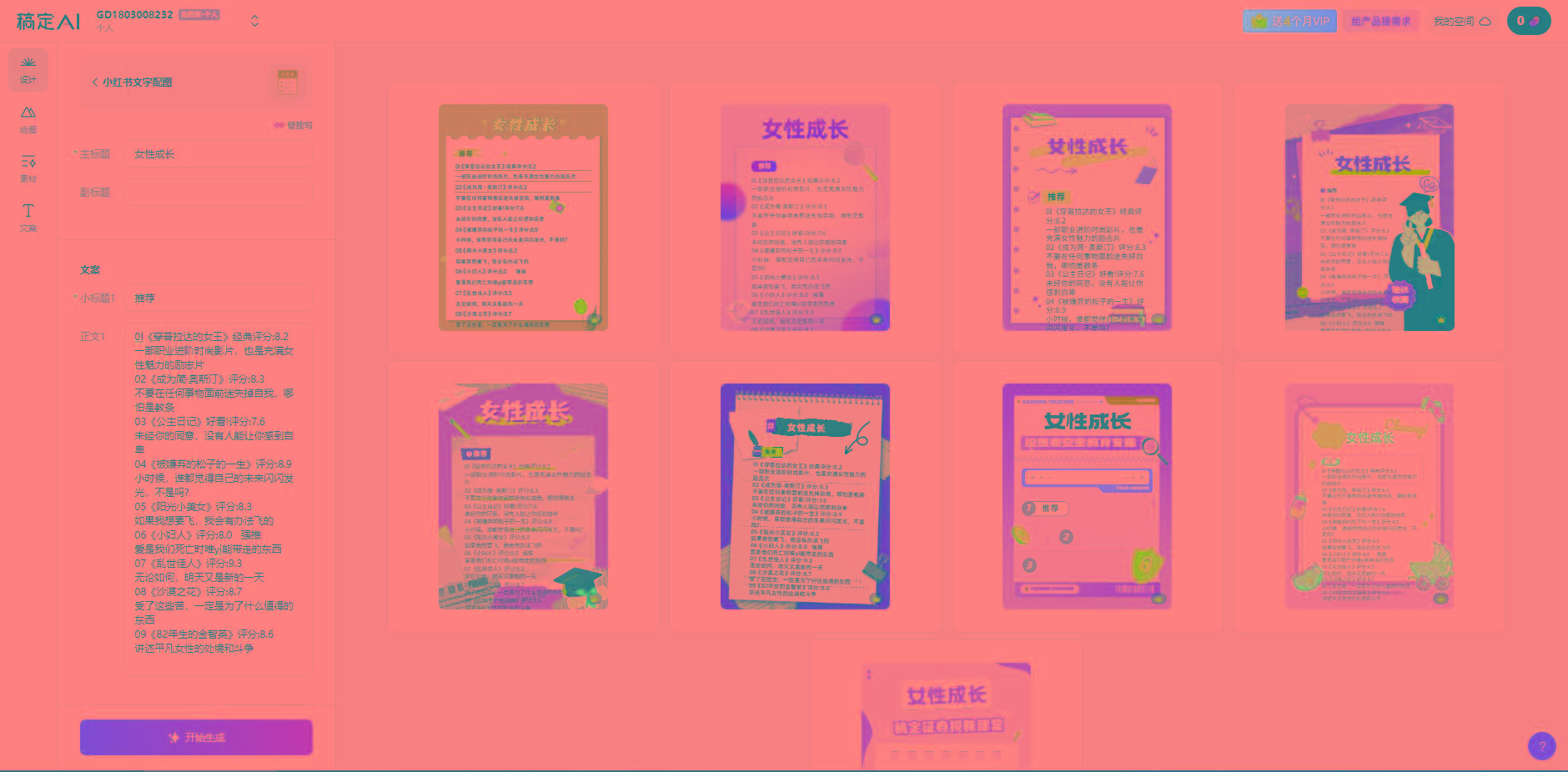 图片[2]-小红书最新创业粉引流，黑科技引爆全网流量裂变，简单操作长期吸粉-百货大全