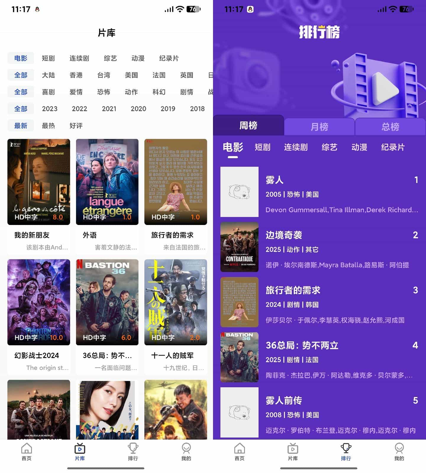 AI插件影视APP源码 附app反编译修改教程-百货大全