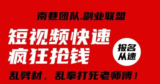 视频号快速疯狂抢钱，可批量矩阵，可工作室放大操作，单号每日利润3-4位数-百货大全