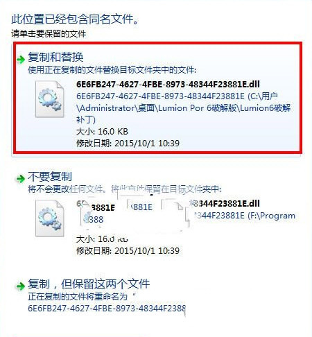 Lumion7.0破解补丁 32位/64位-百货大全