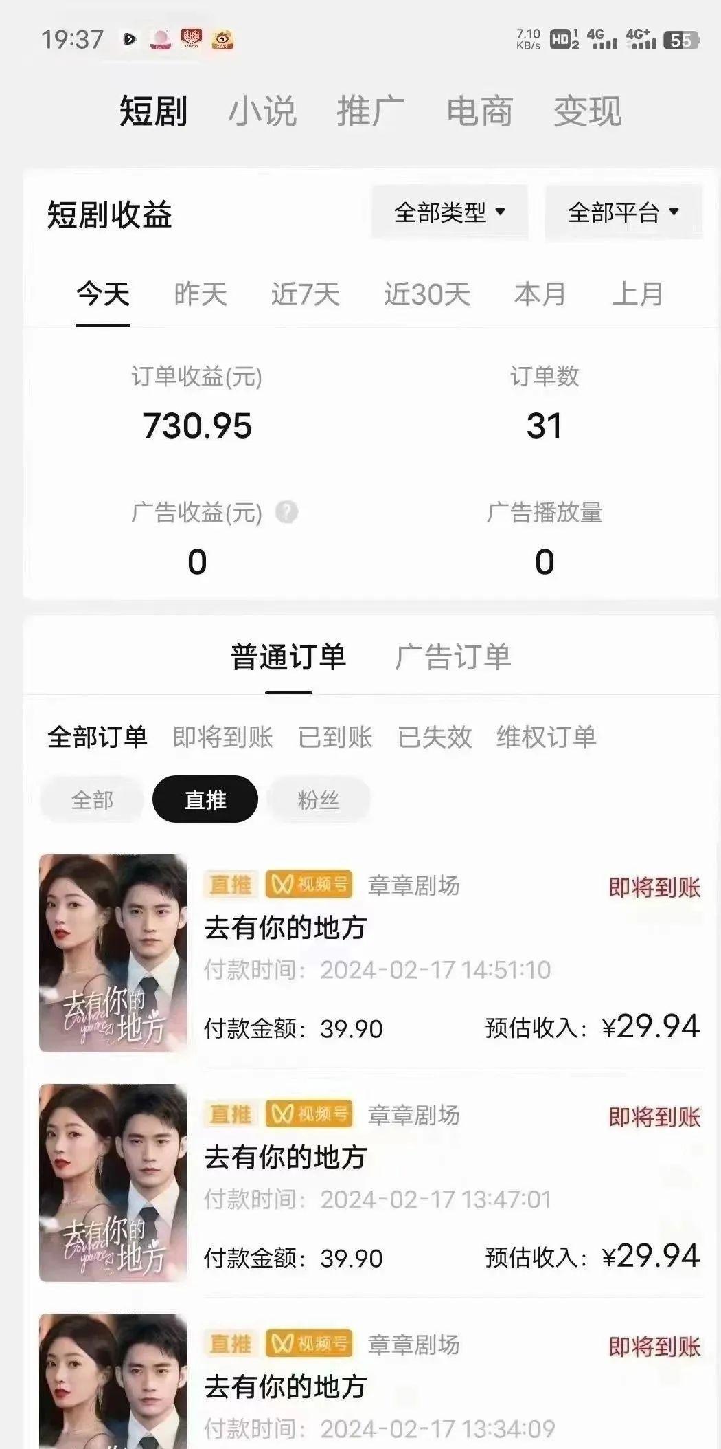 图片[1]-(9375期)短剧2.0最新升级玩法，小白也能快速入门，无脑搬运日入200+-百货大全
