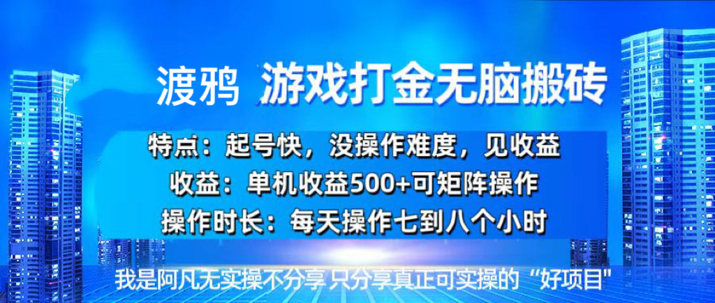 韩国知名游戏打金无脑搬砖单机收益500+-百货大全