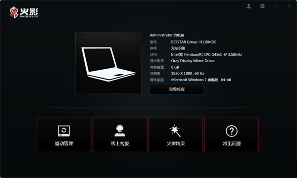 火影精灵 v3.0.0 官方免费版-百货大全