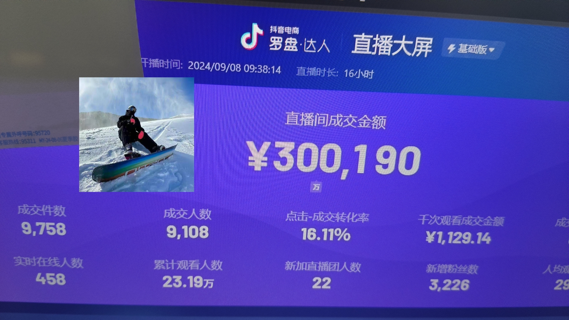 抖音无人直播带货挂机，小白的梦想之路 全天24小时收益不间断真正管道收益-百货大全