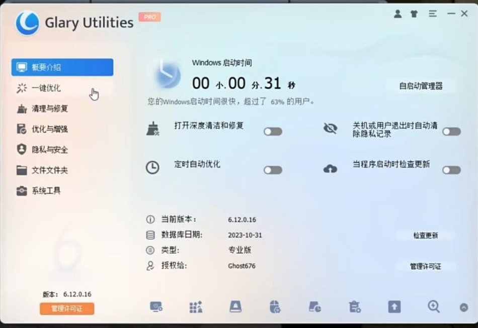 电脑用久了也能丝滑运行！全面系统优化工具来袭！-百货大全