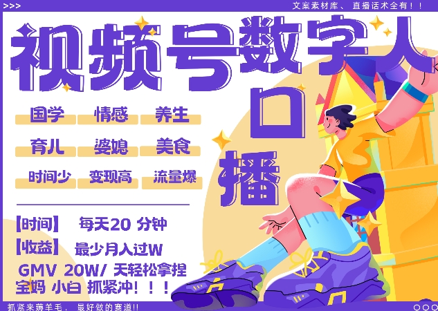 蝴蝶号数字人暴力起号，AI改写文案，再也不用费劲录口播， 每天20分钟，流量火爆日入破W轻松拿捏-百货大全