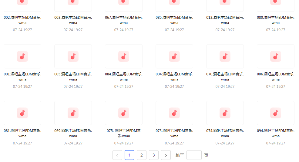 精选夜店酒吧嗨曲榜【100首】【MP3】-百货大全