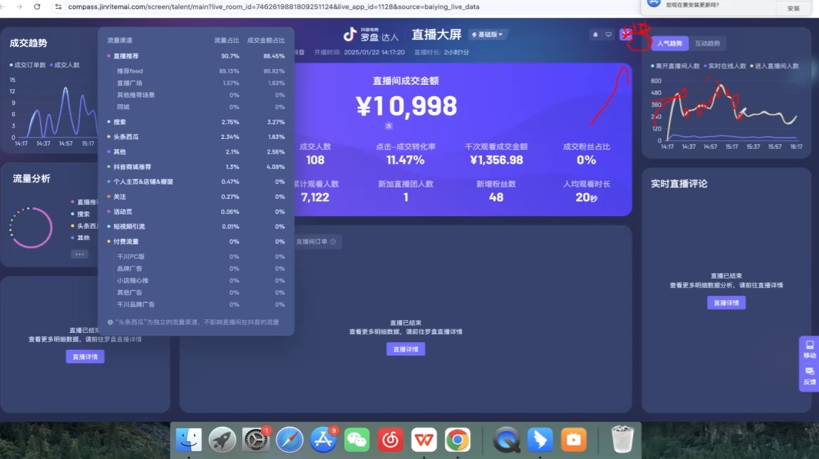 久久疯牛·打造运营型主播(更新5月)-百货大全