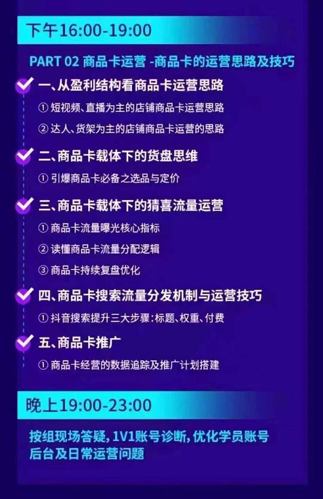 图片[2]-抖音整体经营策略，各种起号选品等  录音加字幕总共17小时-百货大全