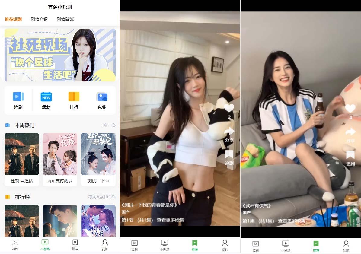 (8542期)小剧场短剧影视系统源码 全开源 带支付收益+会员机制+代理推广等模式【…-百货大全