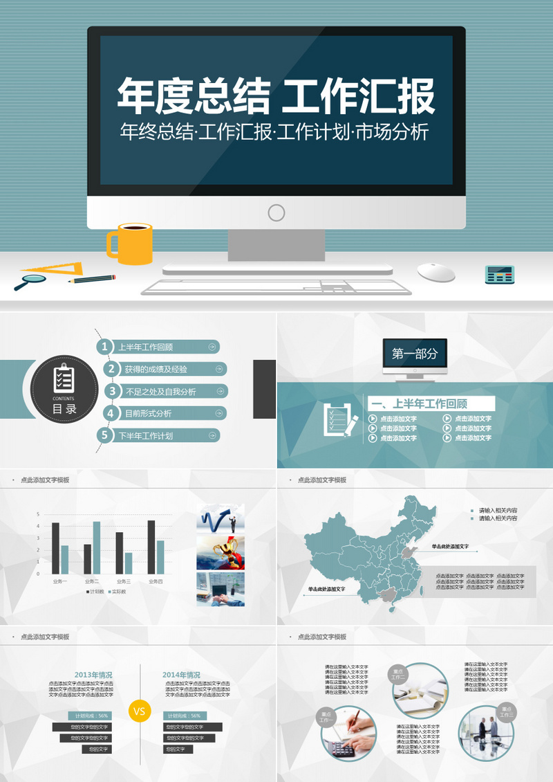 各行业工作总结大全734份-百货大全