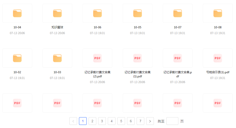 【精英必修教程课程】知识付费课程 提升你的专业素养成为领域专家-百货大全