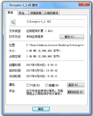 libcrypto-1_1.dll 免费版-百货大全